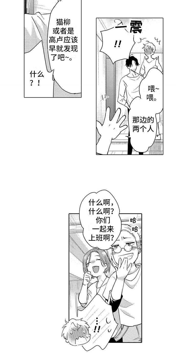 问题事务所漫画,第35话2图