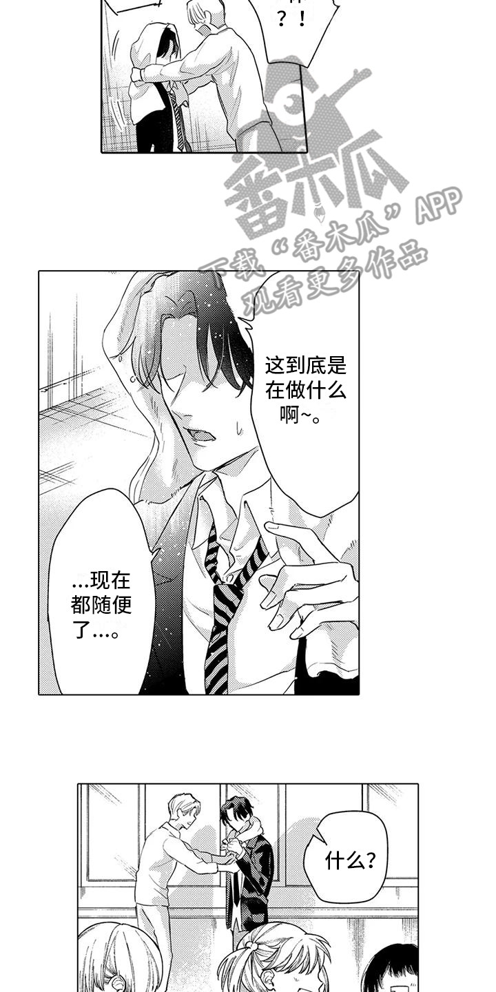 问题事务所漫画,第30话2图
