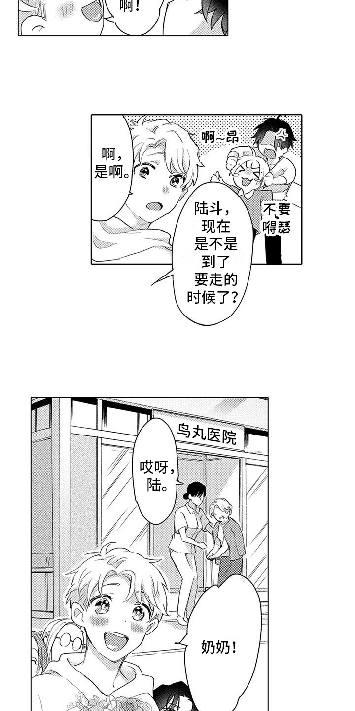 问题事务所漫画,第35话2图
