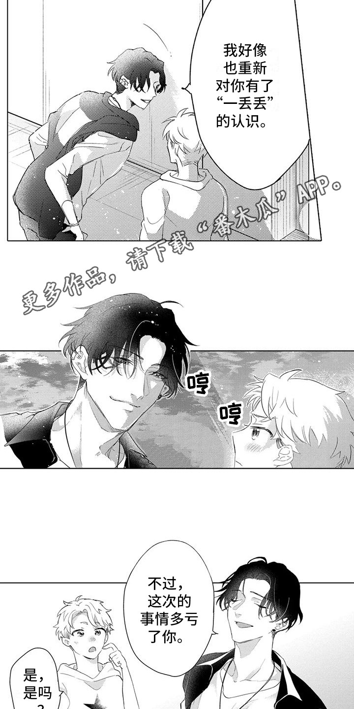 问题事务所漫画,第11话2图