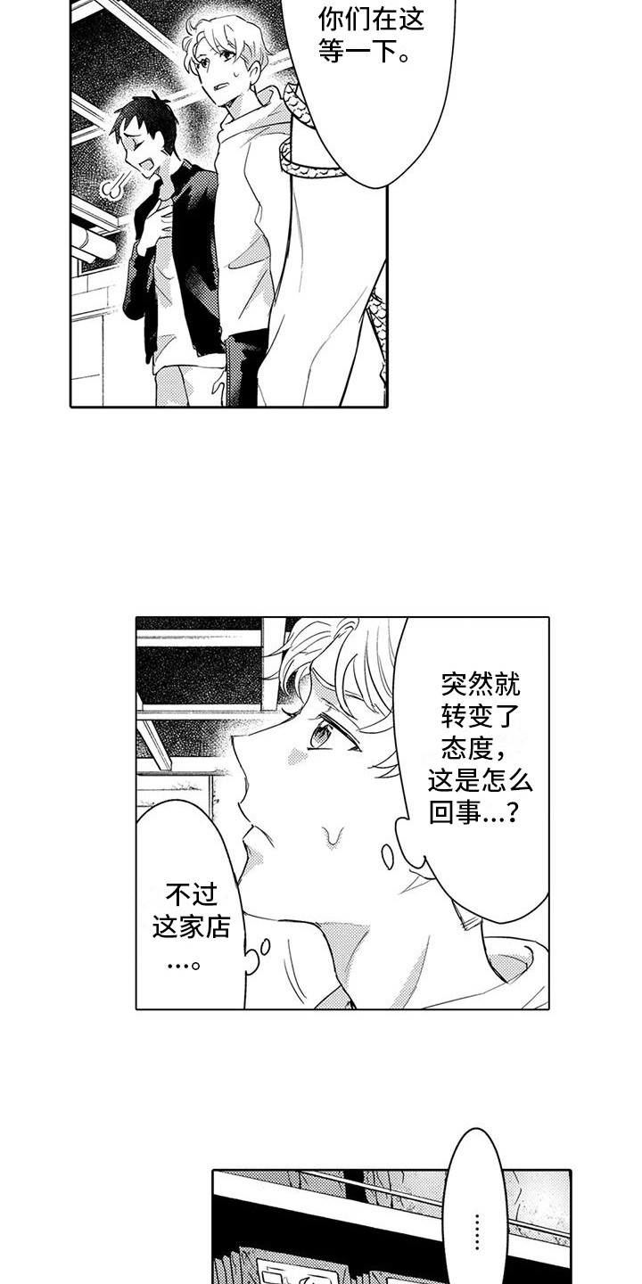 问题事务所漫画,第20话2图