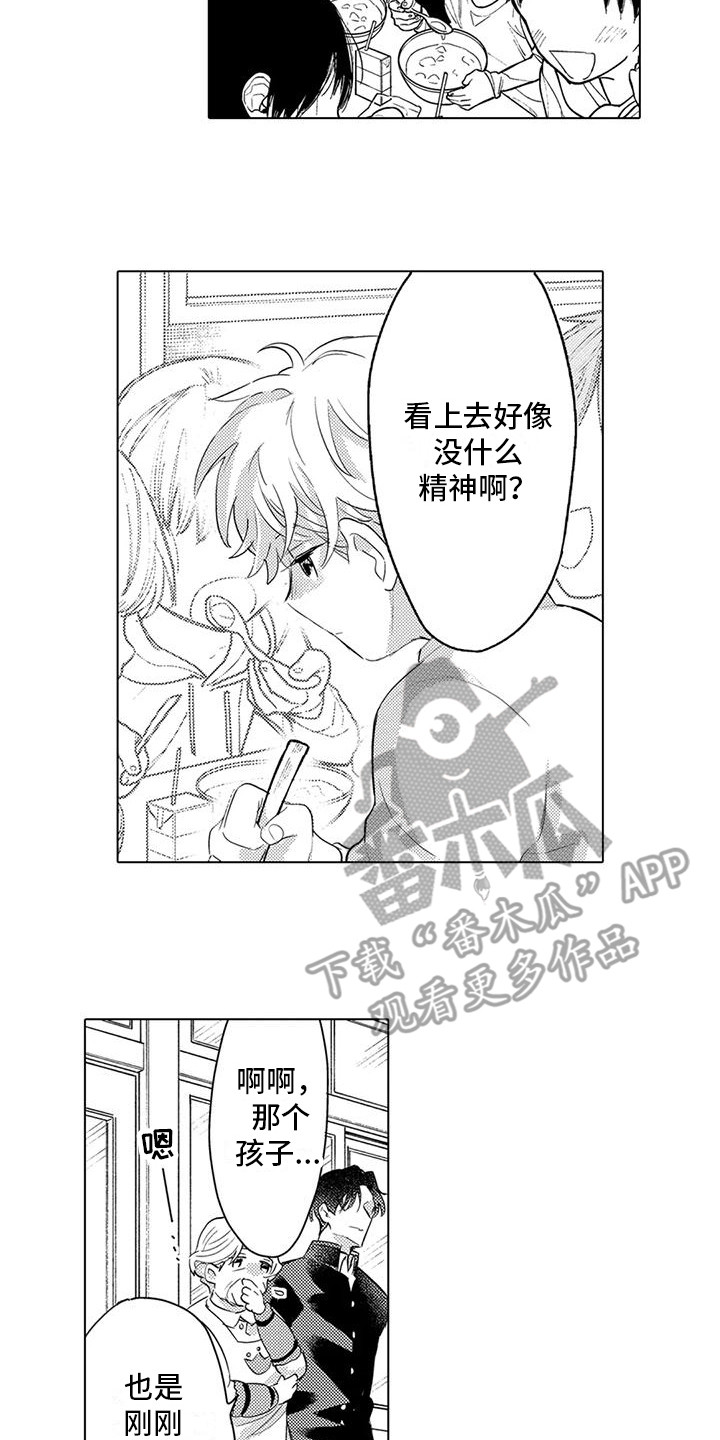 问题事务所漫画,第27话2图