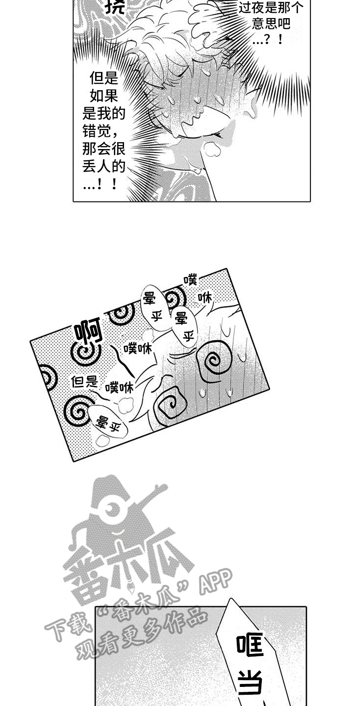 问题事务所漫画,第33话2图