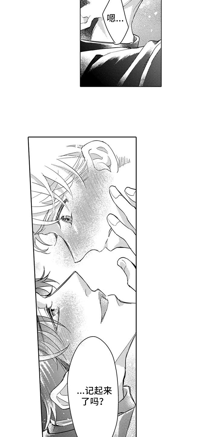 问题事务所漫画,第32话1图