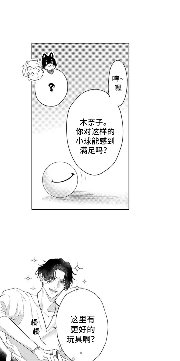 问题事务所漫画,第8话1图