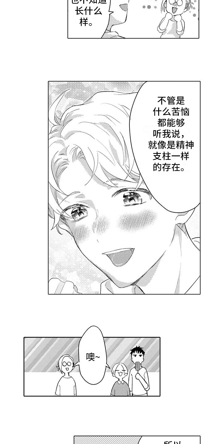 问题事务所漫画,第17话2图