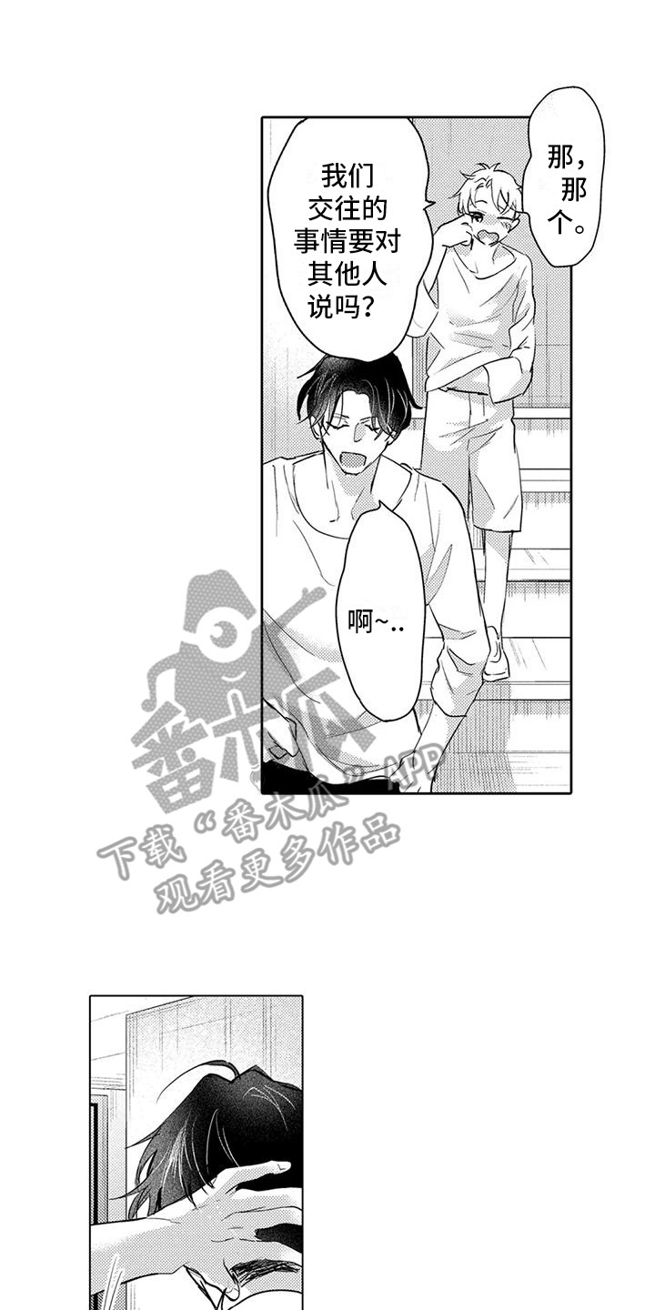 问题事务所漫画,第35话1图