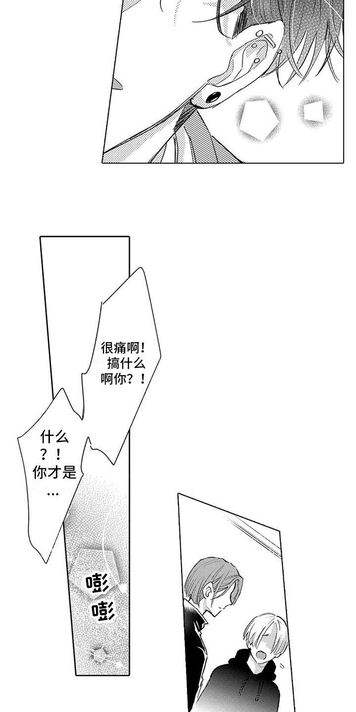 问题事务所漫画,第31话1图