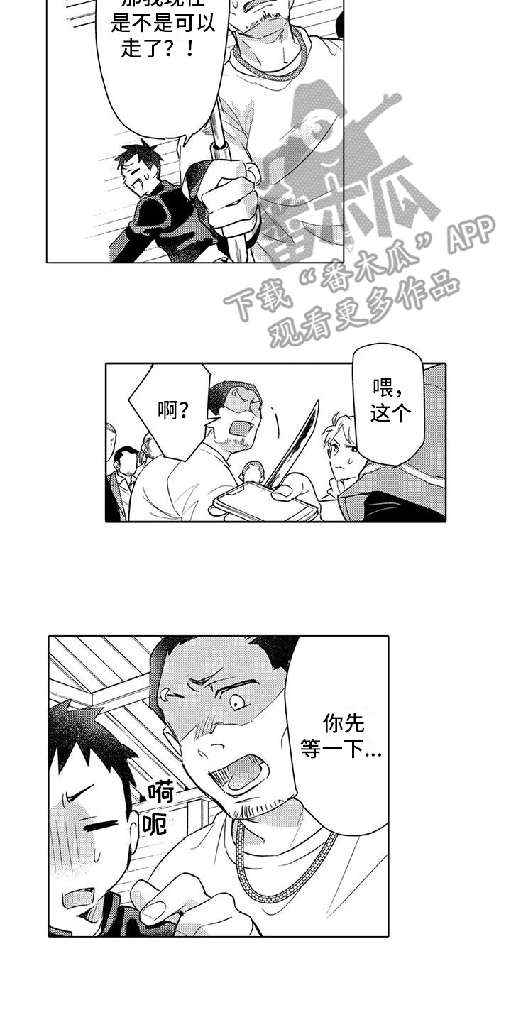问题事务所漫画,第23话2图