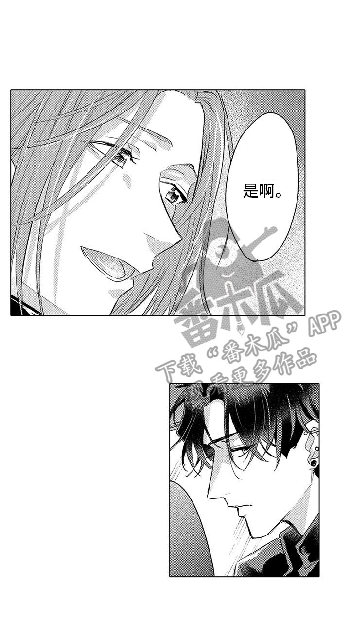 问题事务所漫画,第21话2图
