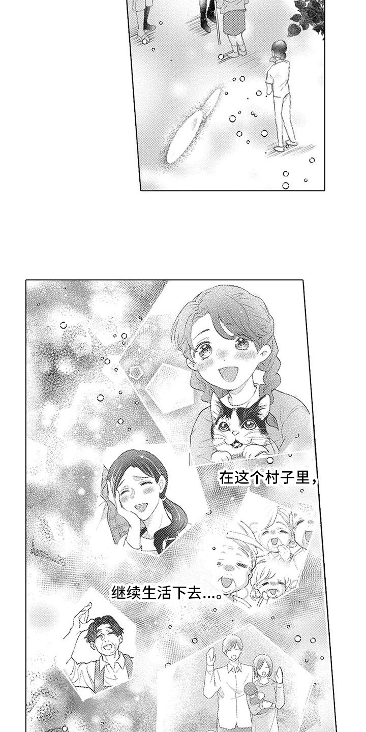 问题事务所漫画,第35话2图