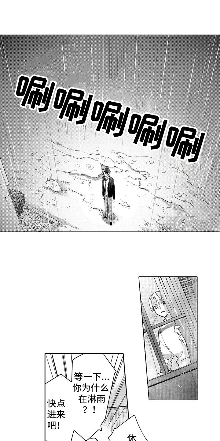 问题事务所漫画,第30话1图