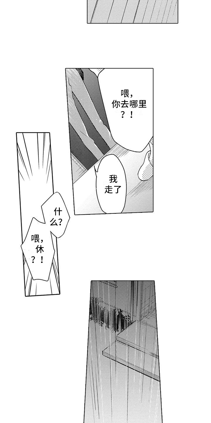 问题事务所漫画,第30话1图