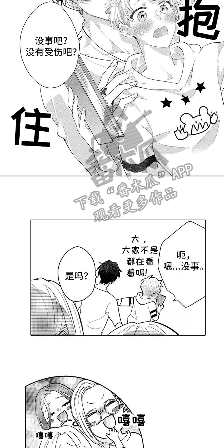 问题事务所漫画,第35话2图