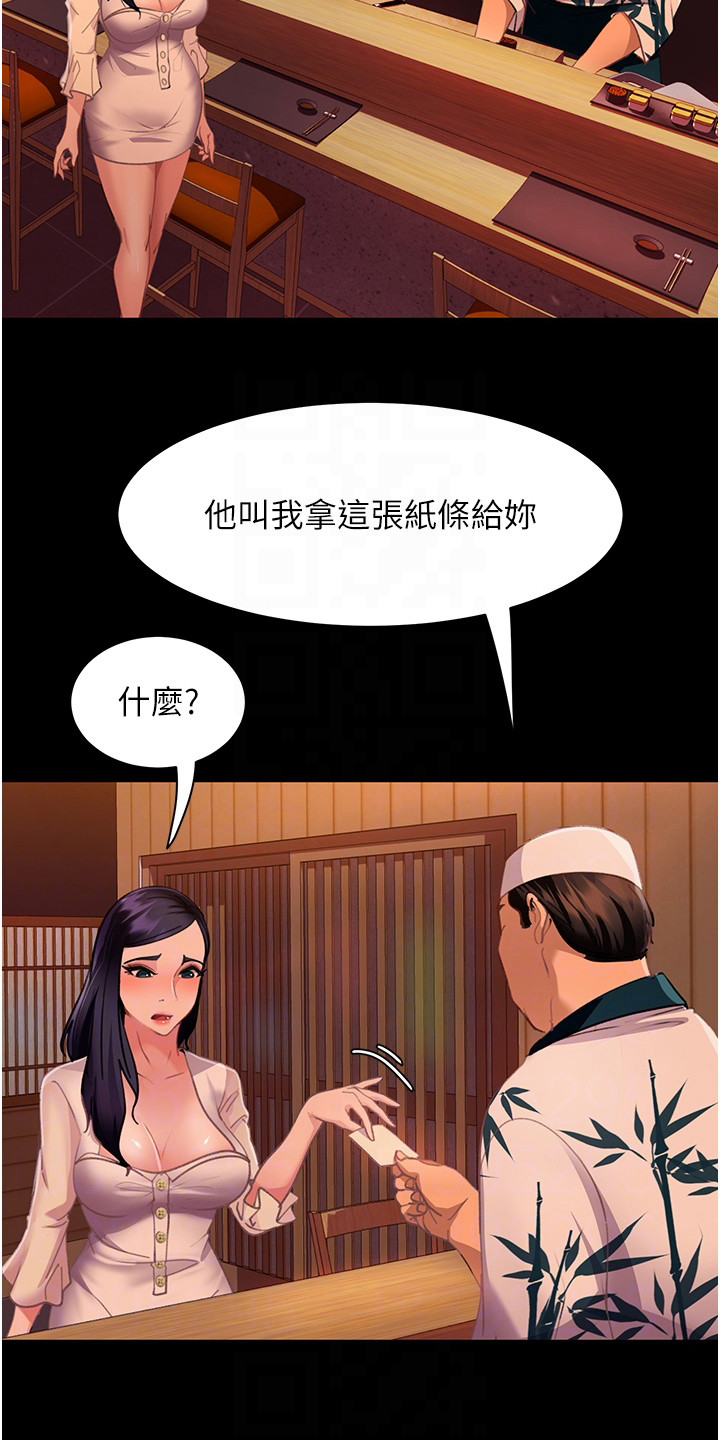 直男逆袭漫画,第15话1图
