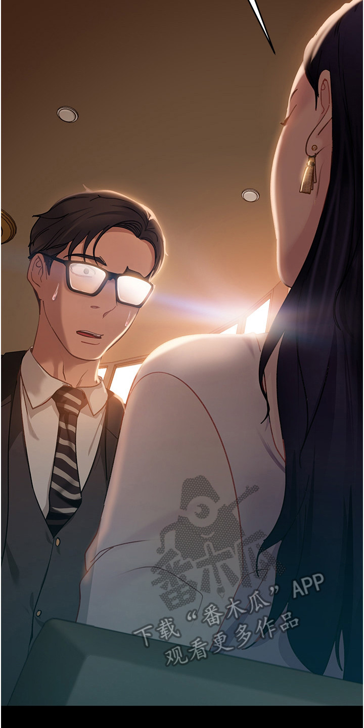 直男逆袭漫画,第11话2图