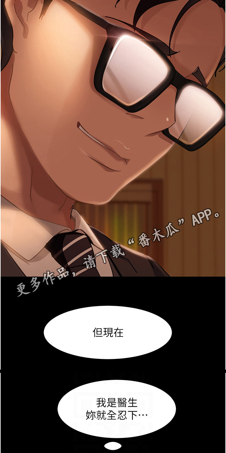 直男逆袭漫画,第14话1图
