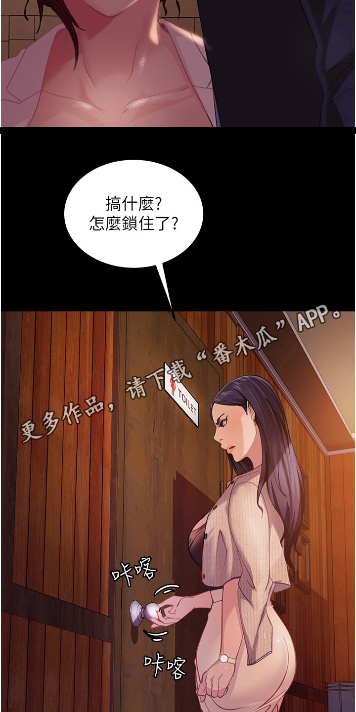 直男逆袭漫画,第8话1图