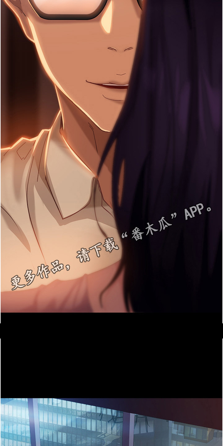 直男逆袭漫画,第15话1图