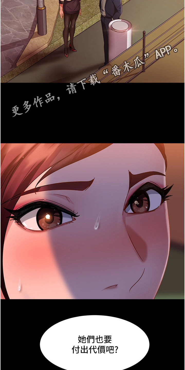 直男逆袭漫画,第18话1图