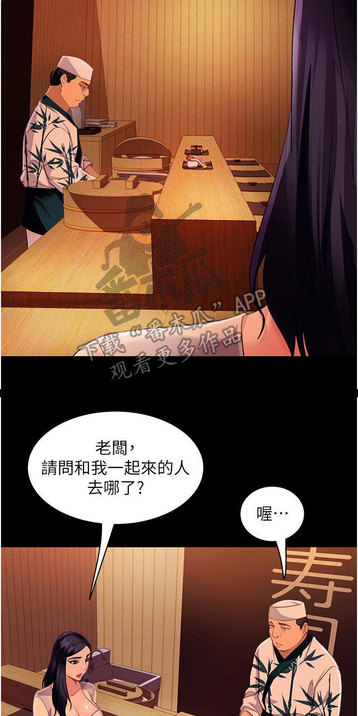 直男逆袭漫画,第15话2图