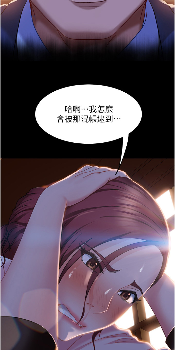 直男逆袭漫画,第9话2图