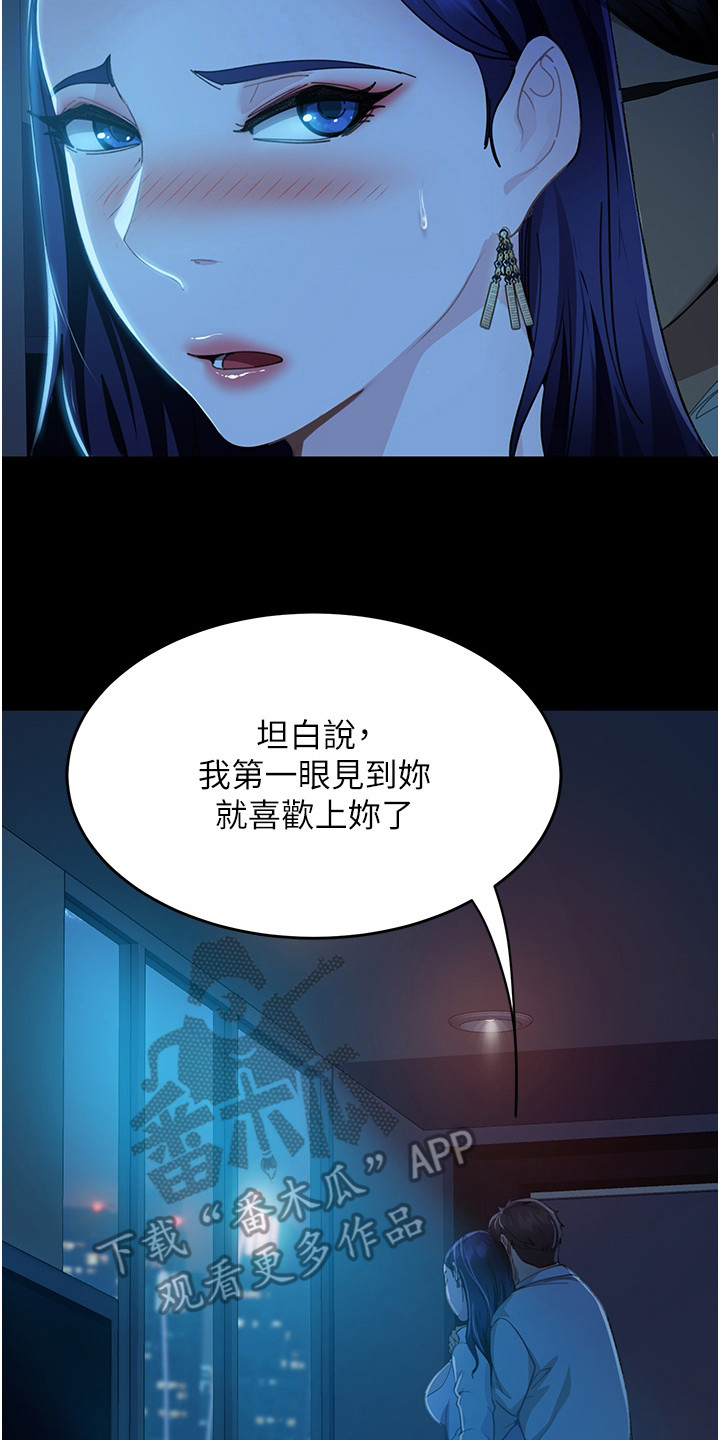 直男逆袭漫画,第15话1图