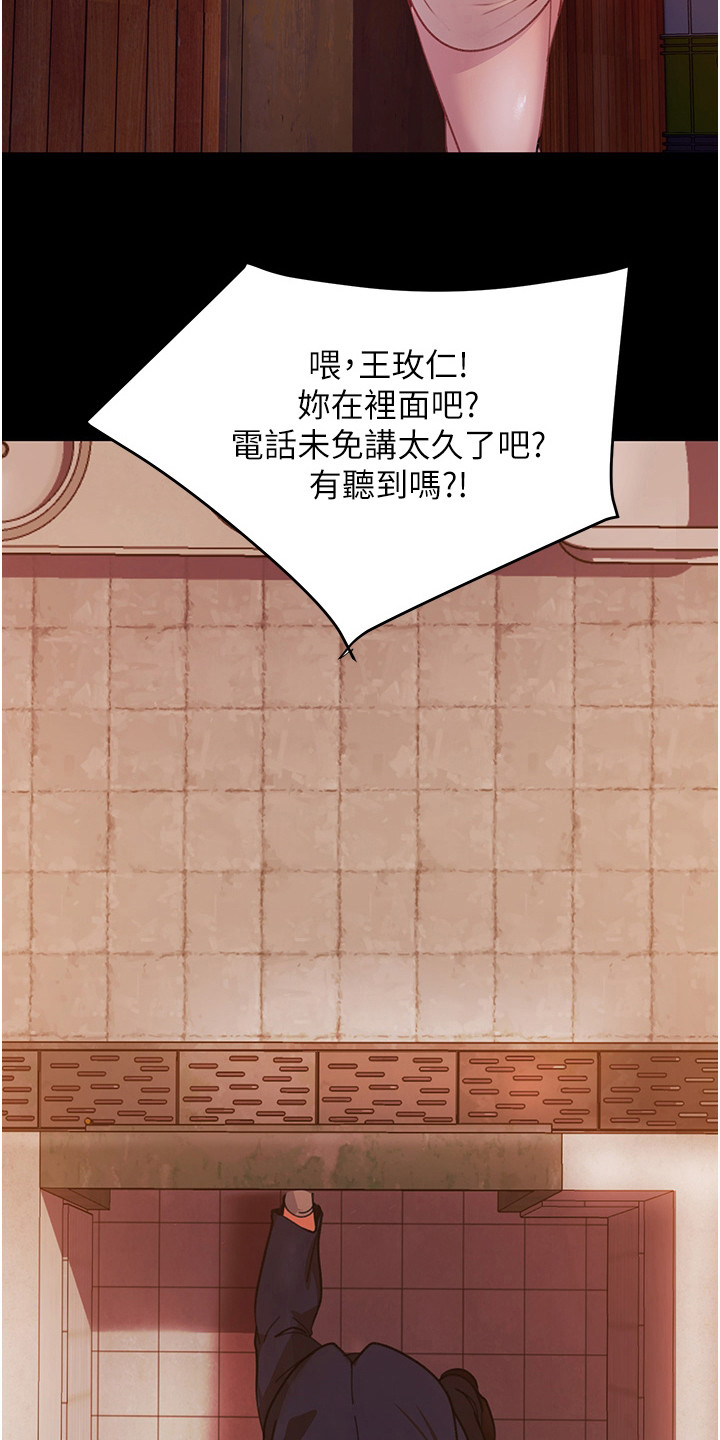 直男逆袭漫画,第8话2图