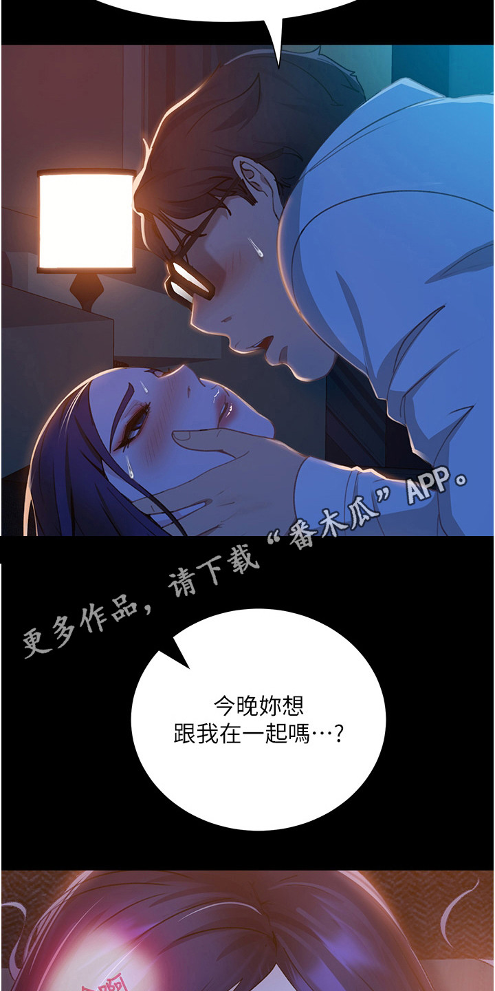 直男逆袭漫画,第16话1图