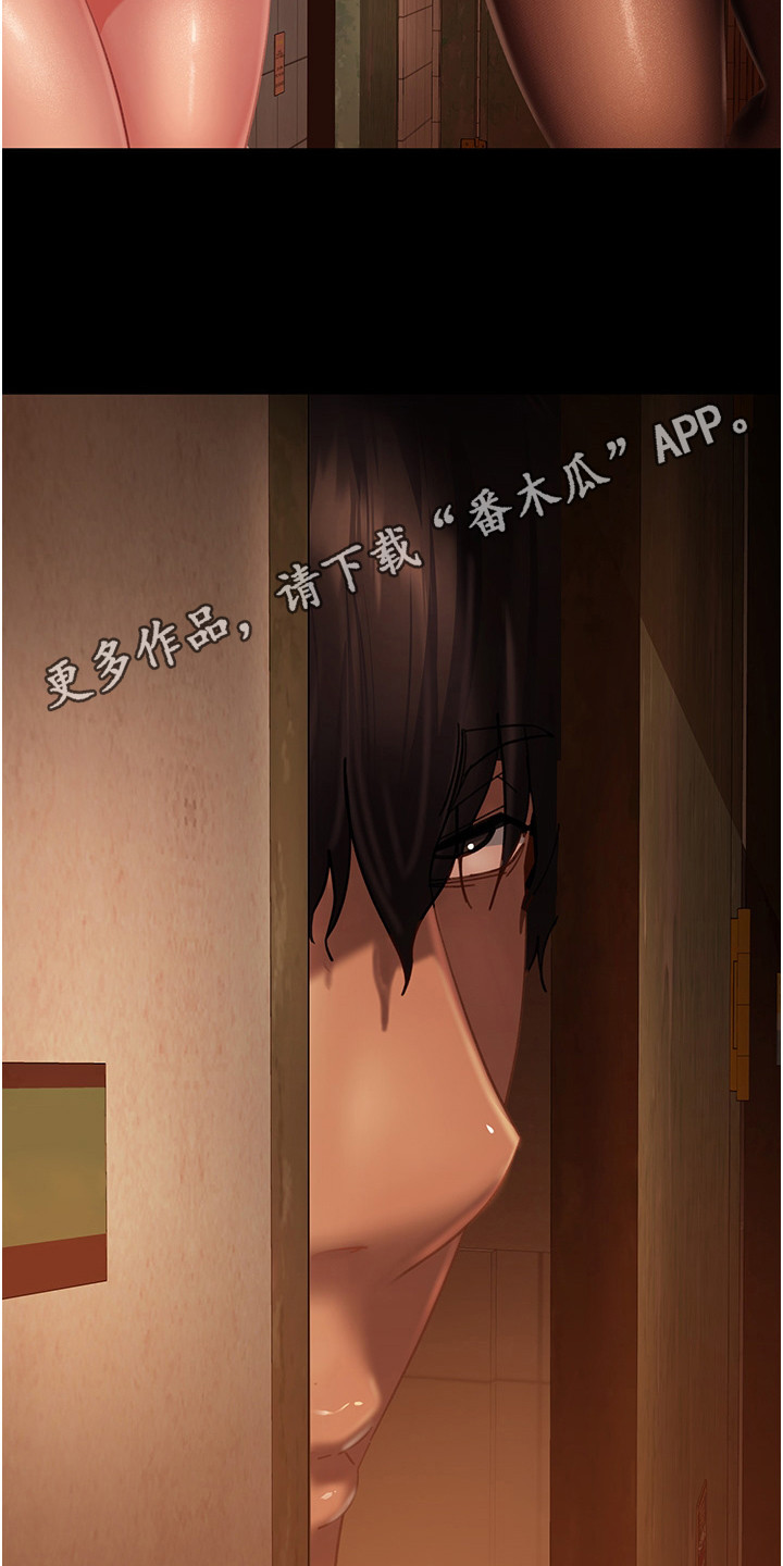 直男逆袭漫画,第9话1图