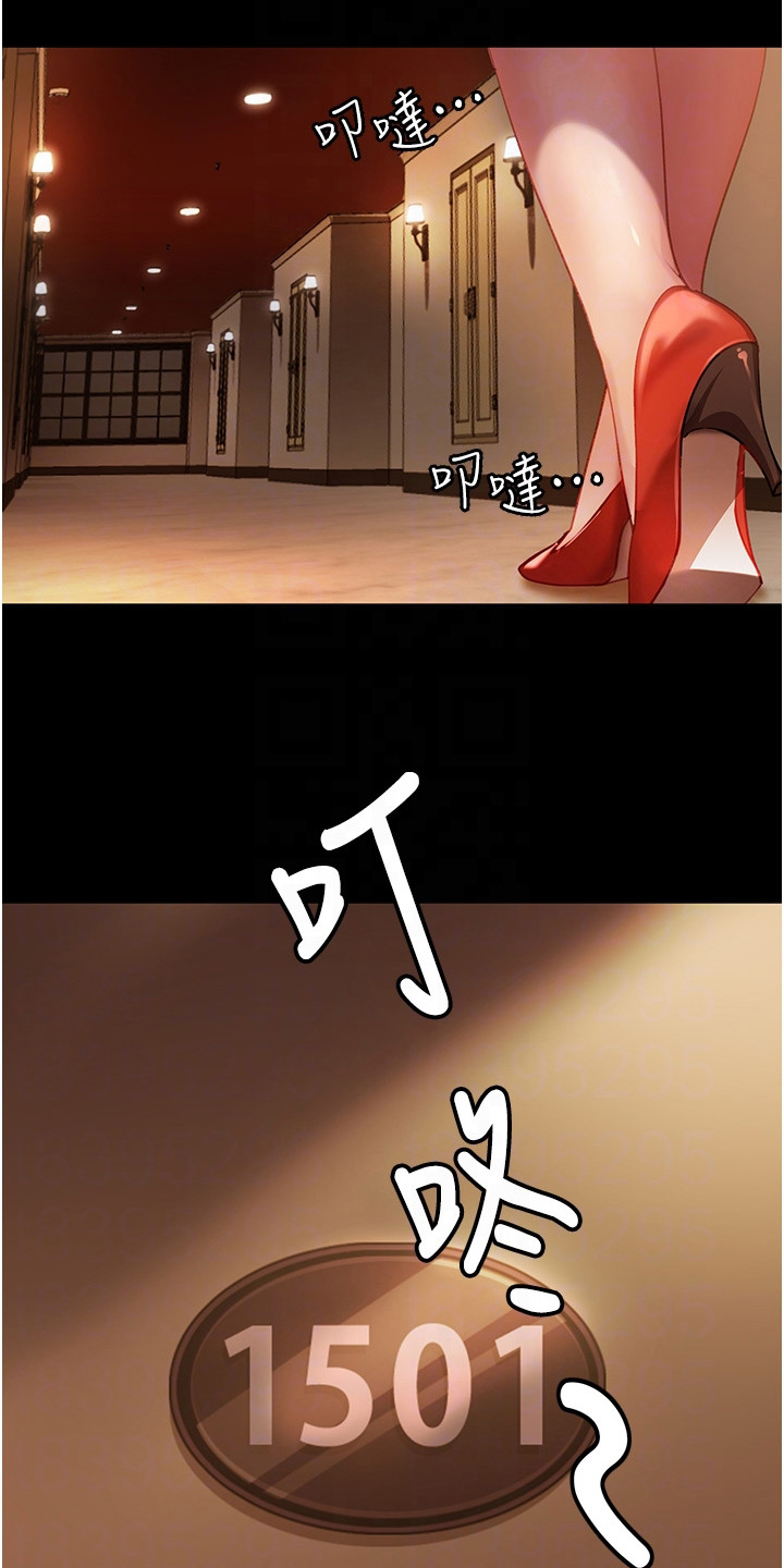 直男逆袭漫画,第15话1图