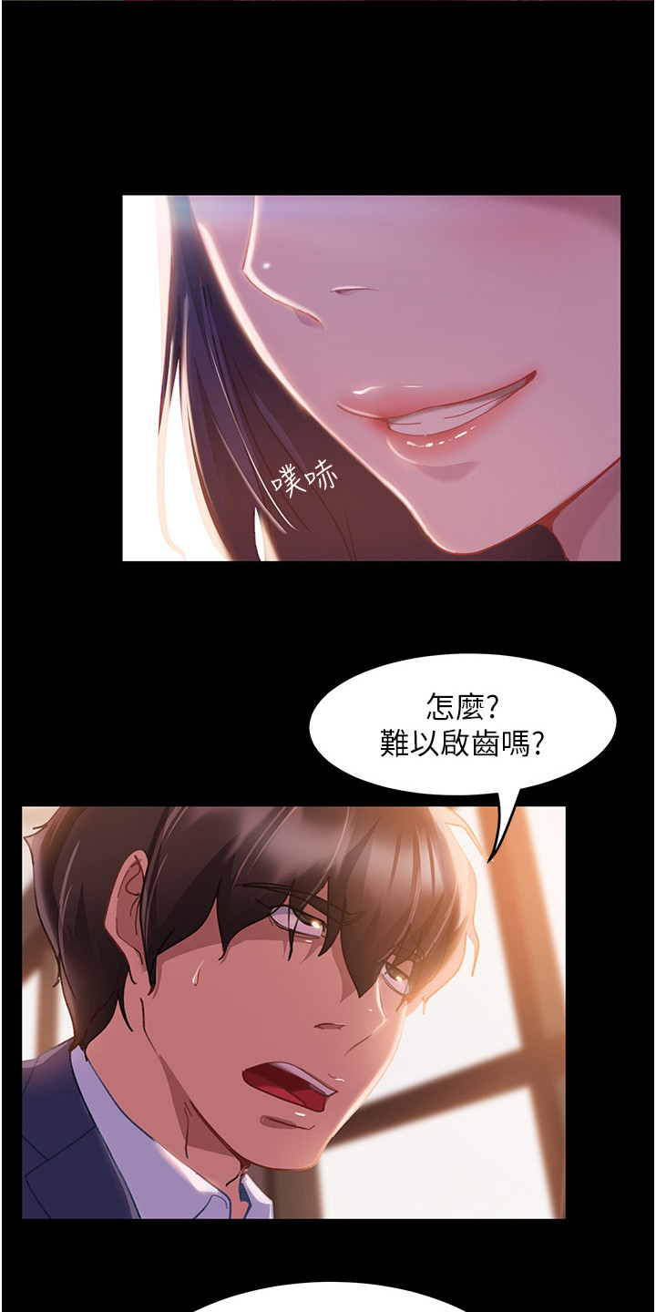 直男逆袭漫画,第4话2图