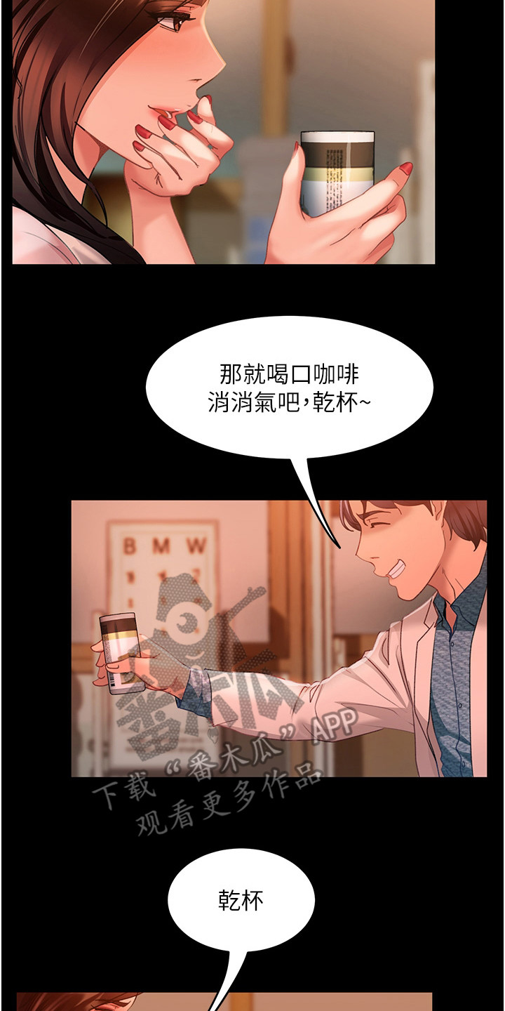 直男逆袭漫画,第20话1图