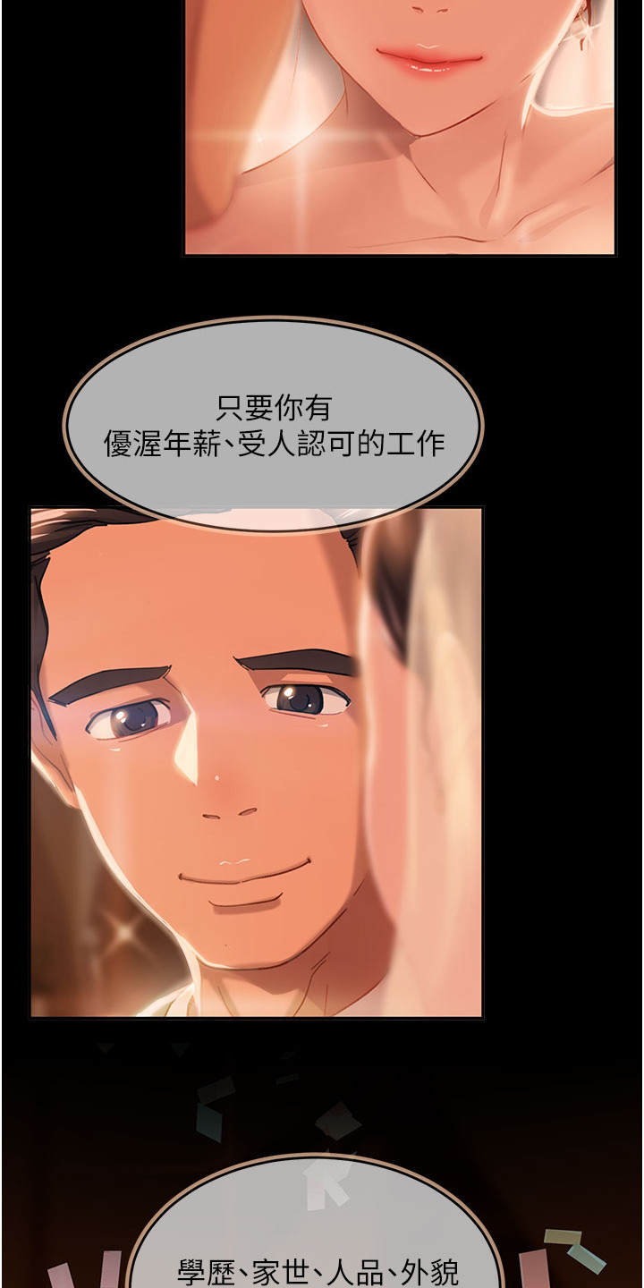 直男逆袭漫画,第1话2图