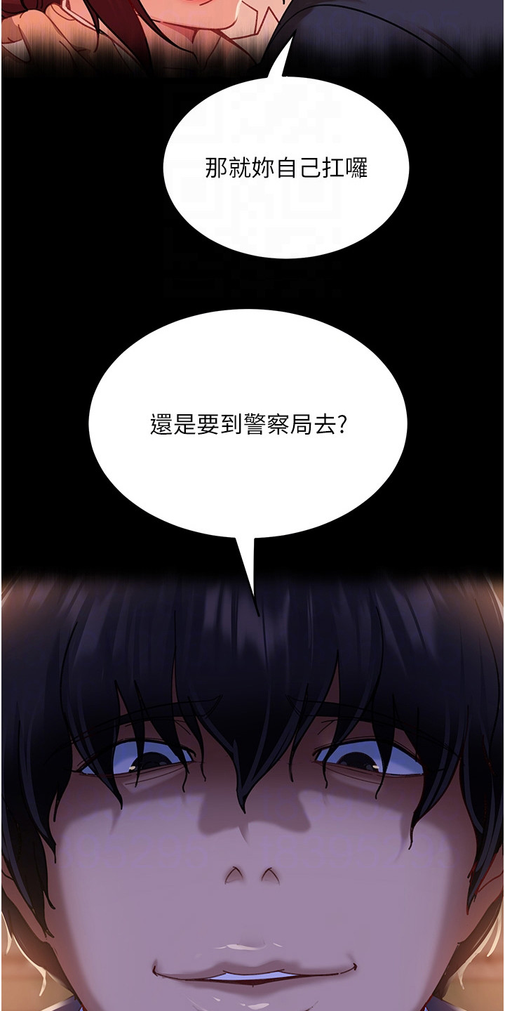 直男逆袭漫画,第9话1图