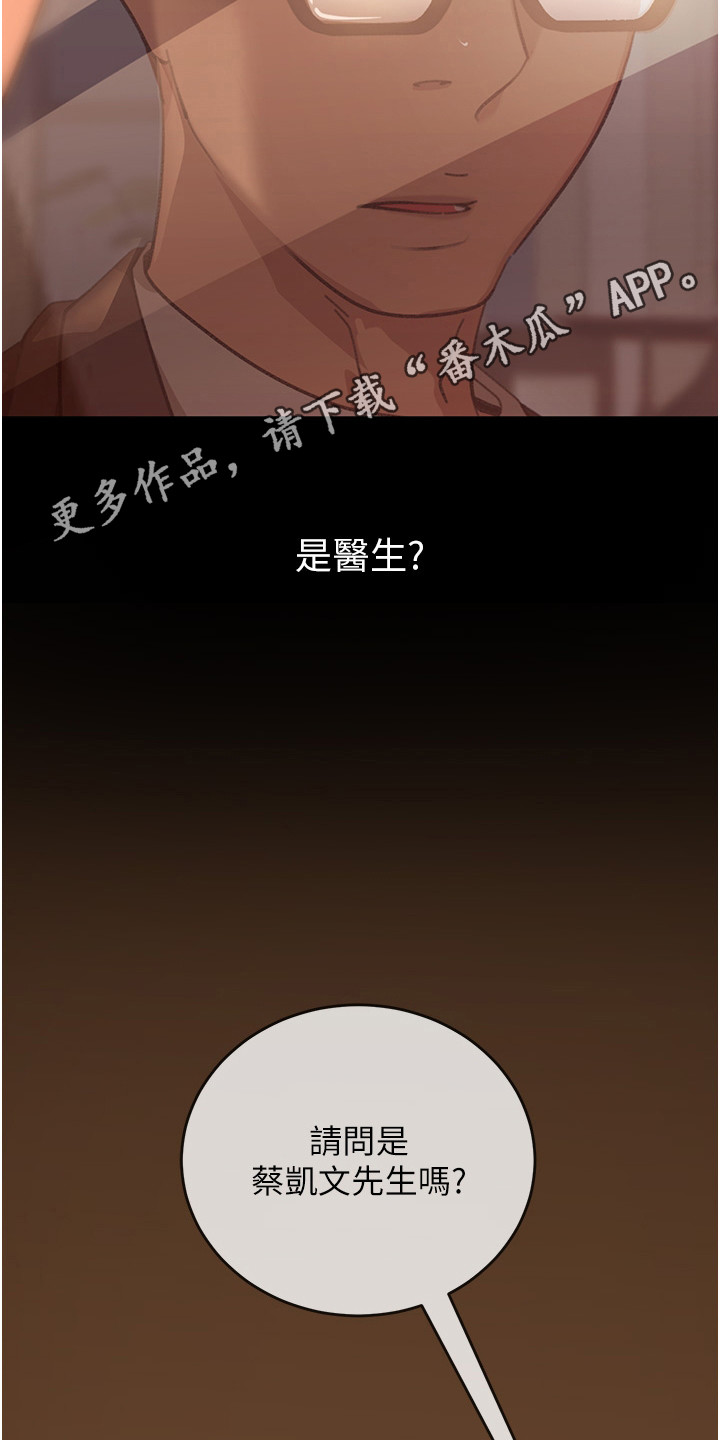 直男逆袭漫画,第11话1图