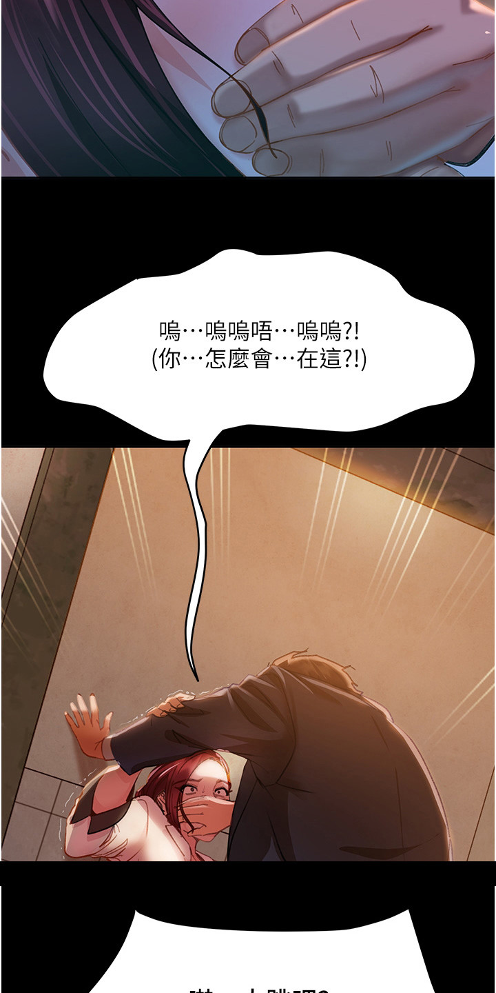 直男逆袭漫画,第6话1图