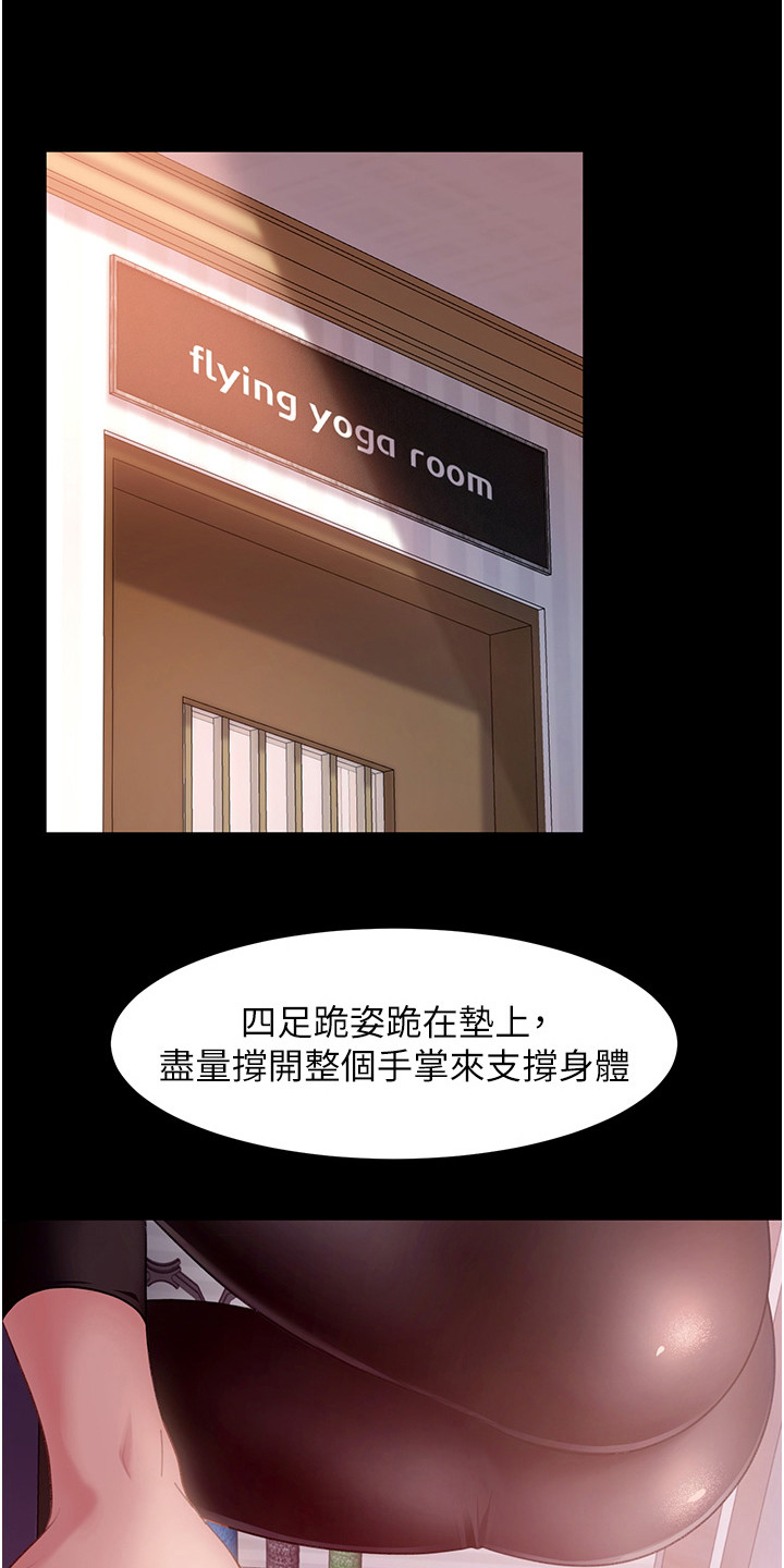 直男逆袭漫画,第19话1图