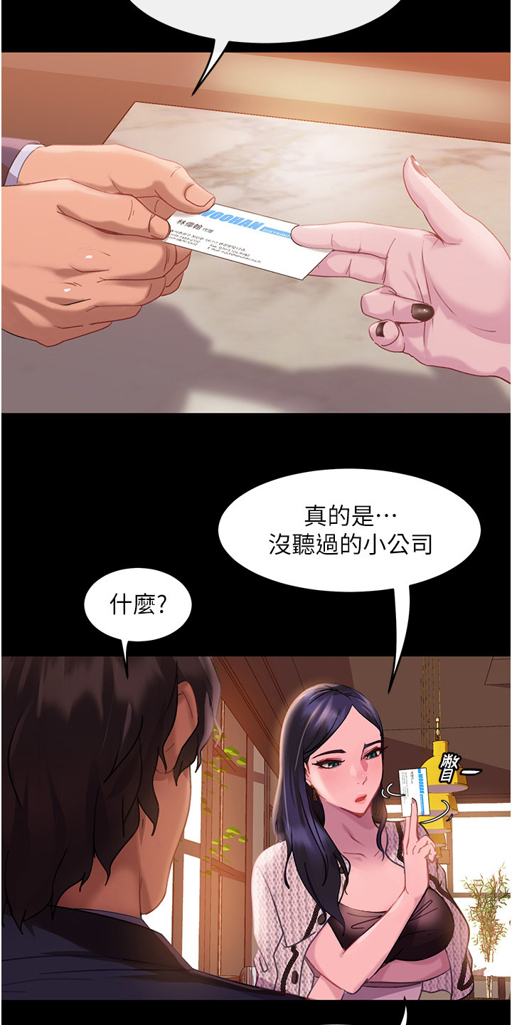 直男逆袭漫画,第3话1图