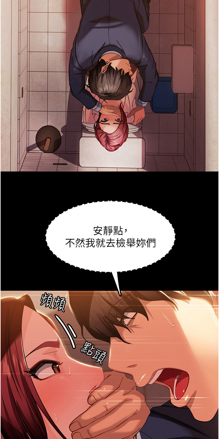 直男逆袭漫画,第8话1图