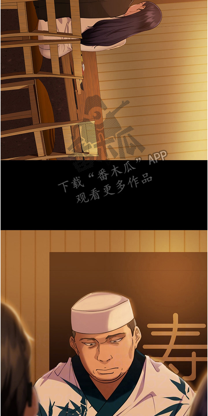 直男逆袭漫画,第14话2图