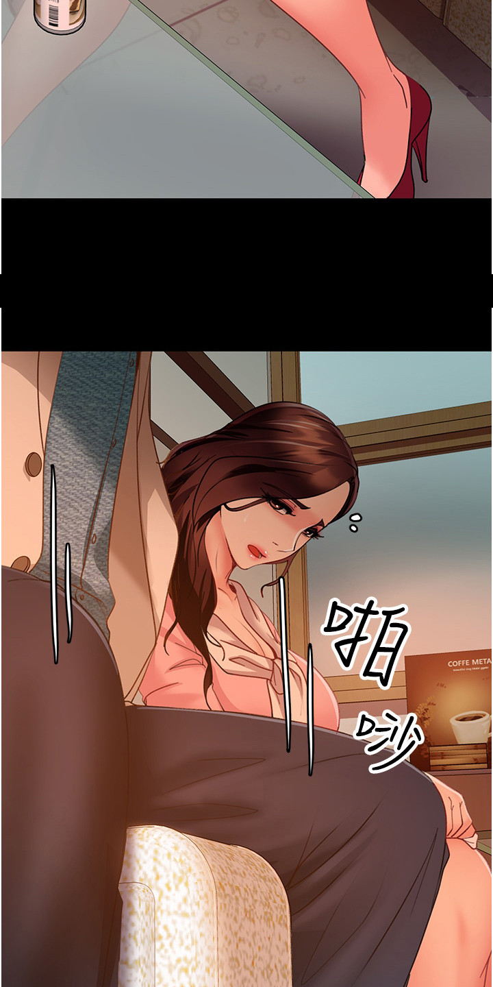 直男逆袭漫画,第20话2图