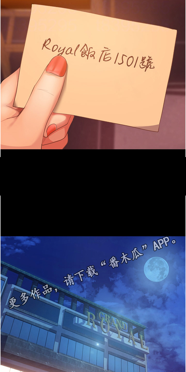 直男逆袭漫画,第15话1图