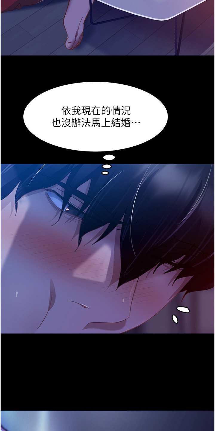 直男逆袭漫画,第2话2图