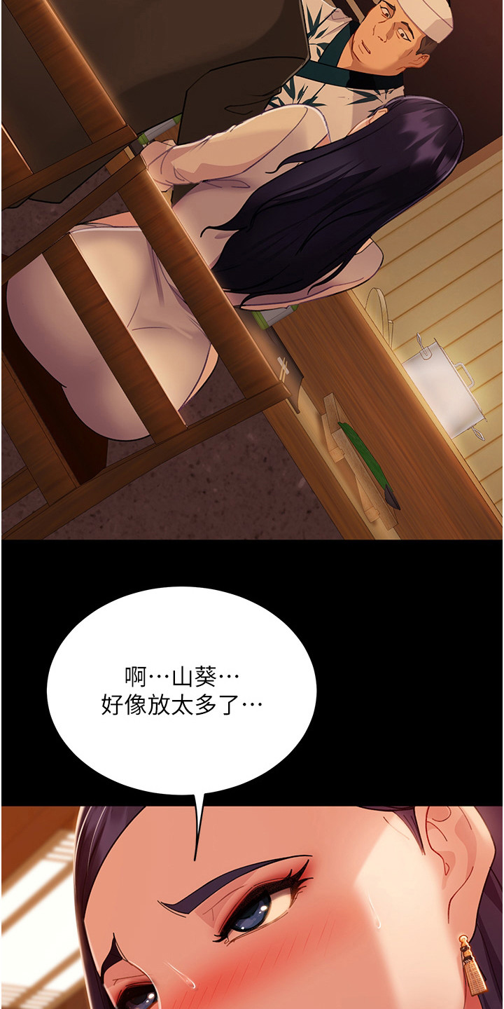 直男逆袭漫画,第14话2图