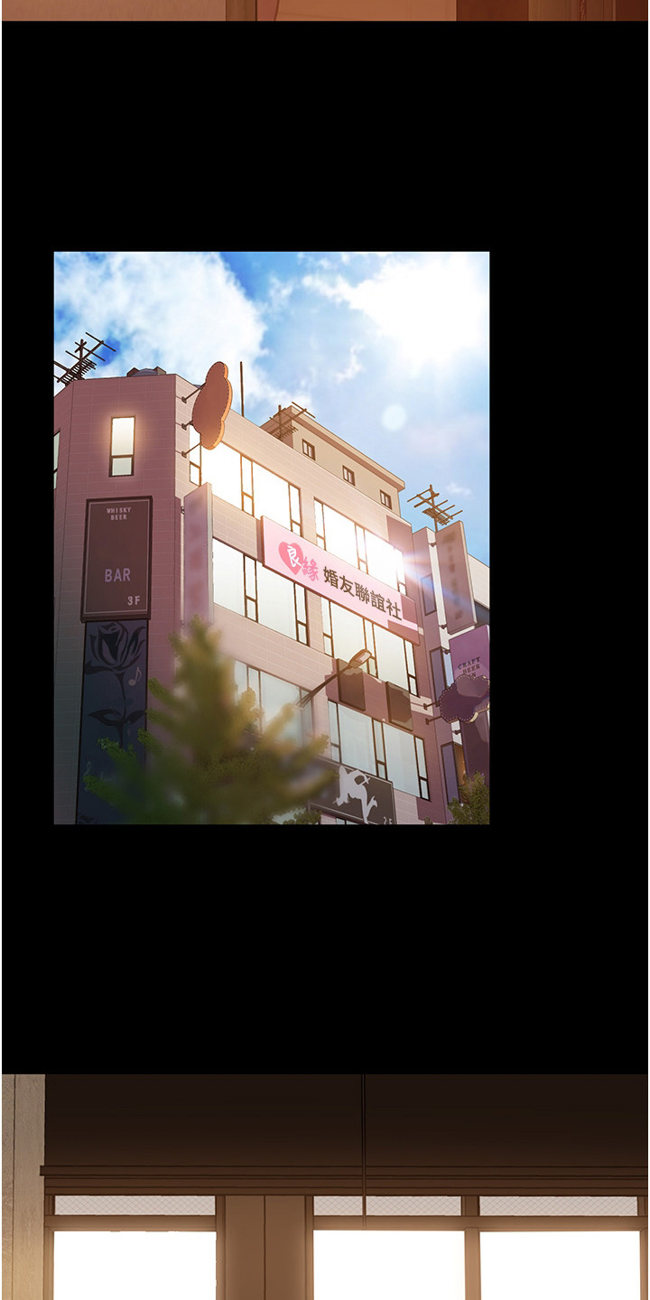 直男逆袭漫画,第9话2图