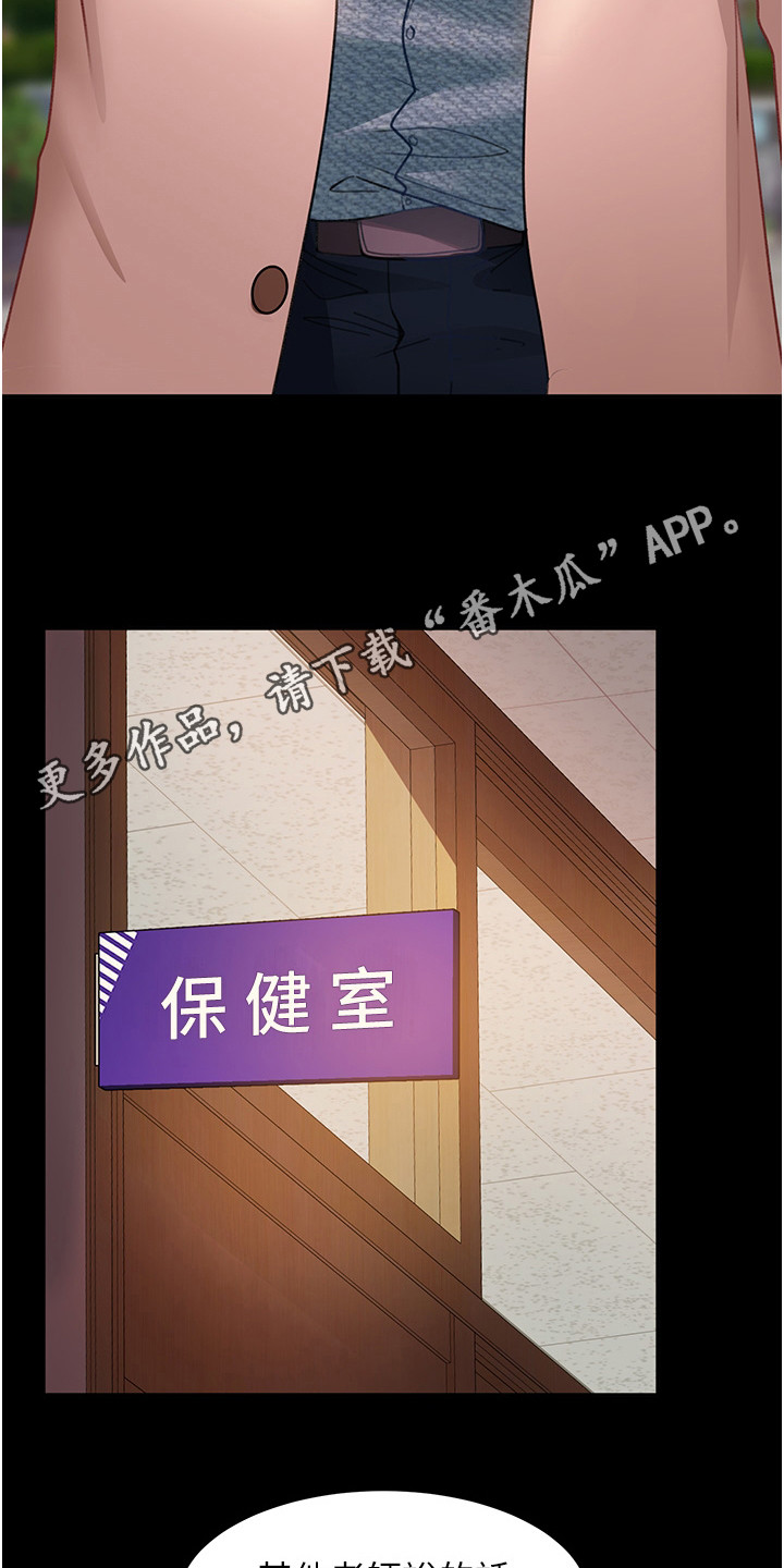 直男逆袭漫画,第20话1图