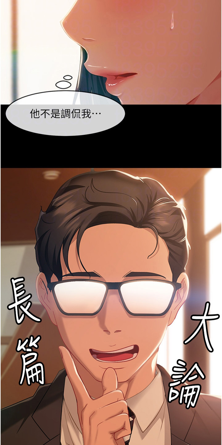 直男逆袭漫画,第12话1图
