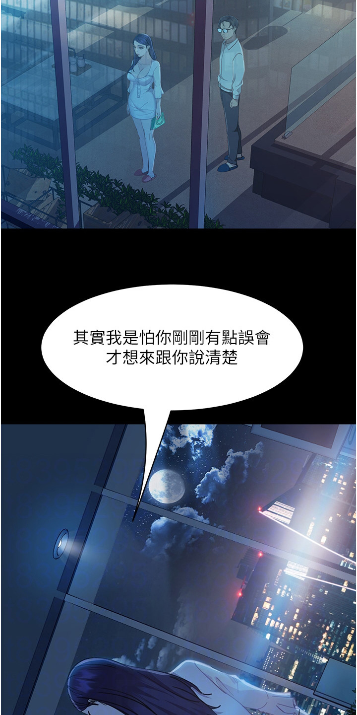 直男逆袭漫画,第15话2图