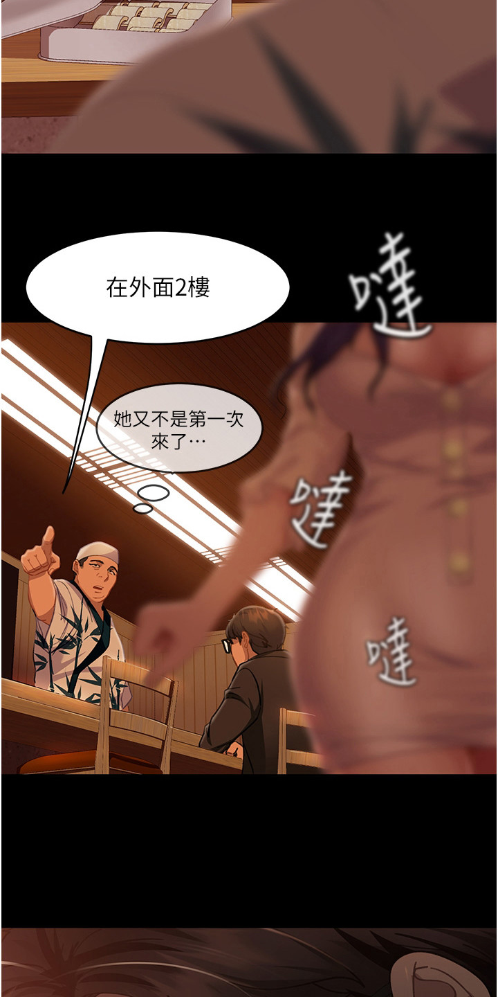 直男逆袭漫画,第14话1图